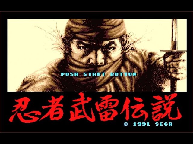 打倒信長！外国人忍者の戦国奮闘記！メガドライブの『忍者武雷伝説』を