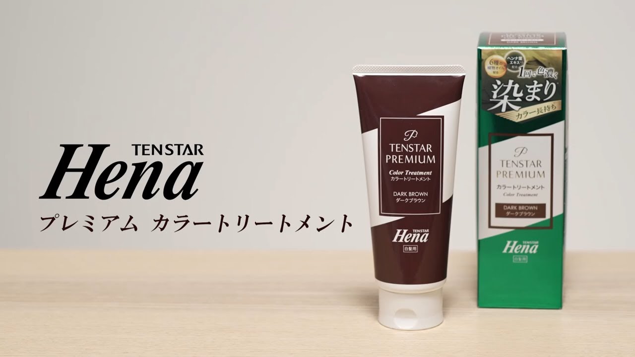 テンスターHena プレミアムカラートリートメント - 株式会社三宝