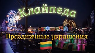 : Lietuva-Klaipeda              