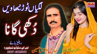 Lagiyan Toad Nibhawen  Full Kalam Punjabi   Punjabi Sufiyana Kalam By Sain Mushtaq Hussain