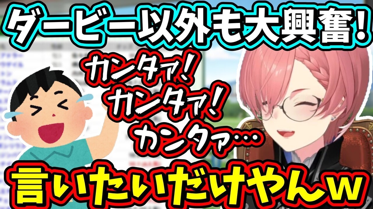 カンタァ!ルイ姉のクセが強すぎる田口貫太騎手の応援にルイ友さんも思わずツッコミw【ホロライブ/鷹嶺ルイ/切り抜き】