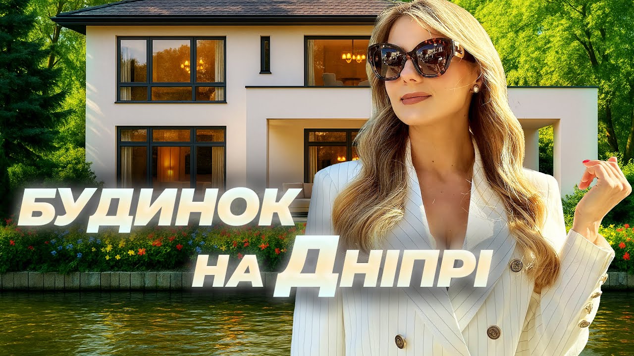 До Києва без заторів! • КМ MARINERO RESIDENCE — огляд нового котеджного містечка на Дніпрі #будинок