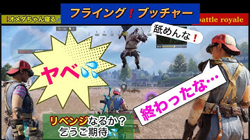 【COD mobile battle royale】ブッチャー再戦❗️リベンジなるか？💦乞うご期待❗️