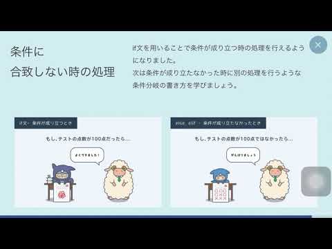 #プロゲート #プログラミング　 #programming【Progate】Python Ⅰ  Chapter3 11.else vol.68