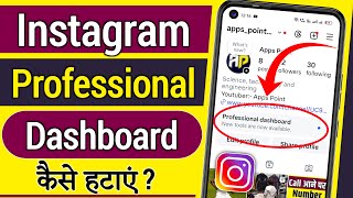 Instagram Par Professional Dashboard Kaise Hataye |How To Delete Professional Dashboard On Instagram