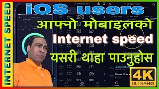 How to know internet speed in own smartphone? In Nepali screenshot 4