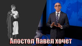 Обращение Руководящего совета № 3 (2024 год). Психотравмы Иеговы