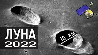 Обзор лунных кратеров 2022 в 4k. Селенология на основе данных от миссии NASA LRO. Луна, вид с орбиты