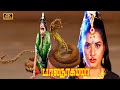 Bala nagamma tamil movie  sarath babu sridevi love movie  k r vijaya amman devotional movie 