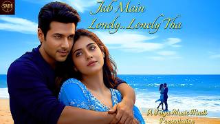 Jab Main Lonely Tha ❤️ | Heart Touching Hindi Love Song | Romantic Song 2026 | Sriya Music Hindi