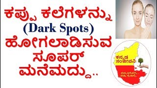 face pimples remove tips in kannada