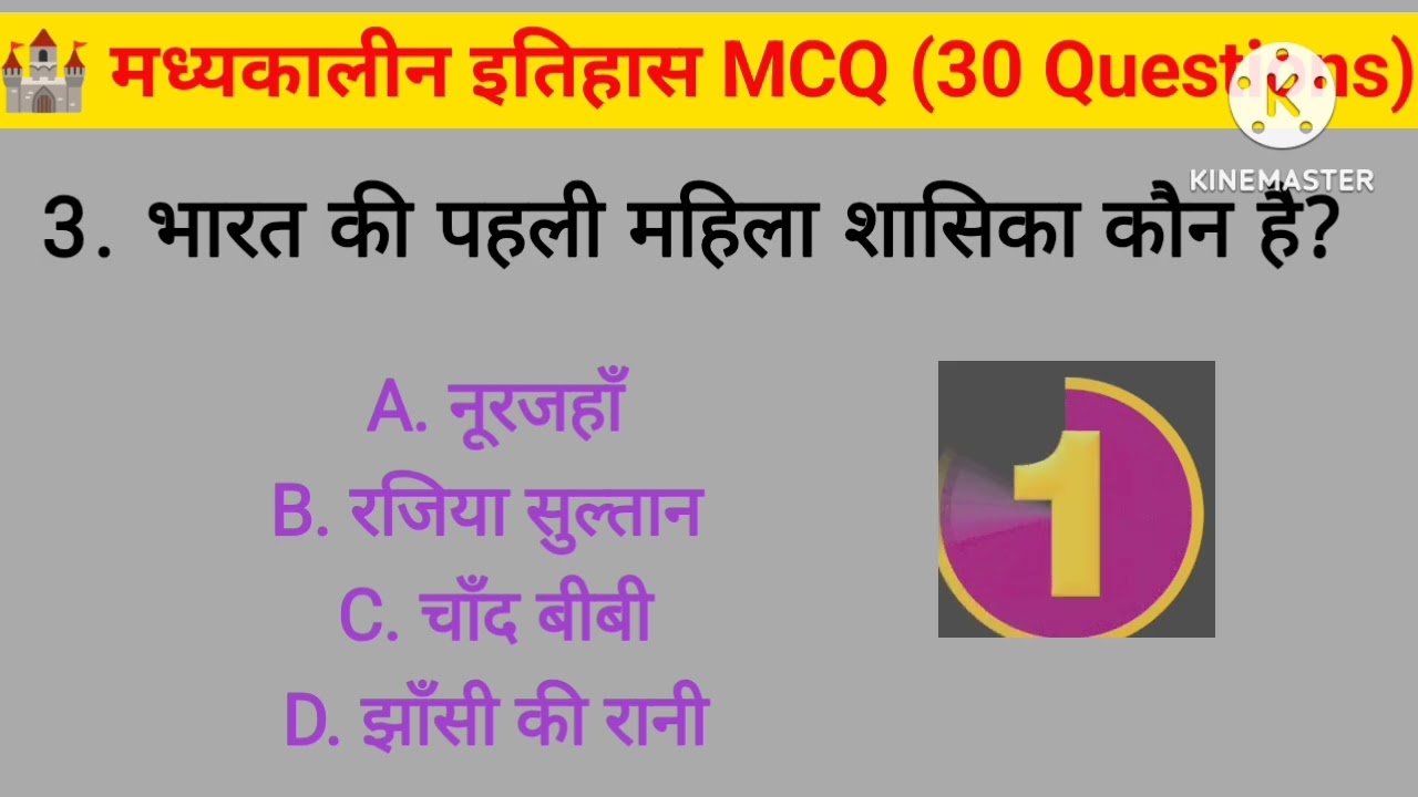 “पूरा History GK एक Video में 😱 | SSC Railway UPSC”“Ancient से Modern तक 🔥 History GK Exam Special”