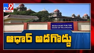 Dharani portal: HC raps Telangana government for insisting on Aadhaar, caste data - TV9