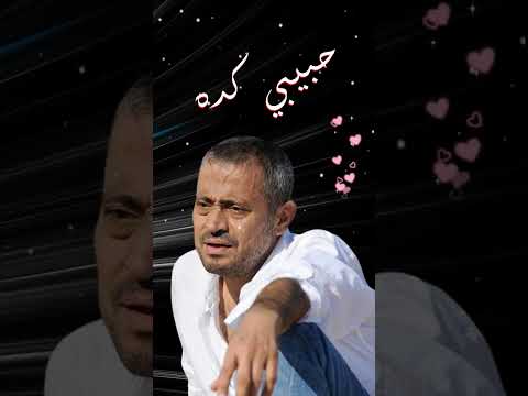 فيديو حبيبي كده  جورج وسوف