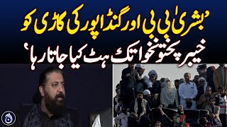 Waqas Akram defends Gandapur&rsquo;s decision to leave PTI protest in D Chowk - Aaj News