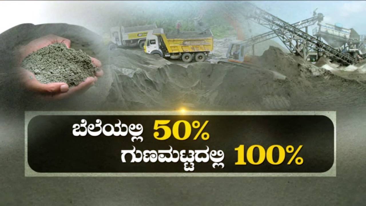 KYNG M sand Plant Near Bangaluru