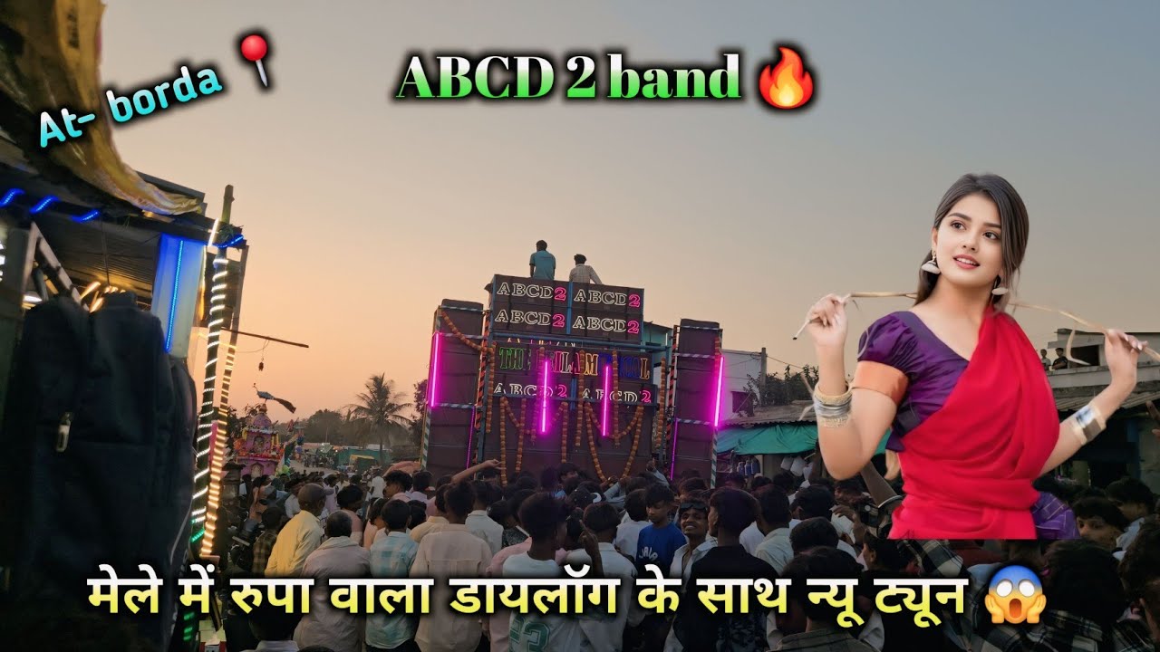 ABCD 2 band At borda न्यू ट्यून के साथ रुपा डायलॉग के साथ 😱