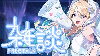 【雑談】ド深夜雑談【月魅暁りりか/MEWLIVE】