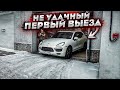 Porsche Cayenne После Пожара. Первый Выезд И Сразу Ремонт. Попали На Деньги