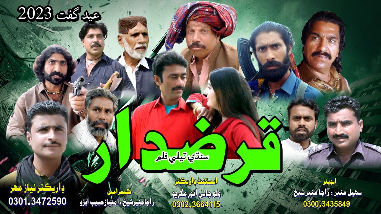 KARZDAAR SINDHI TELE FILIM 2023 PROMO EID GIFIT DR NIAZ MAHAR D B