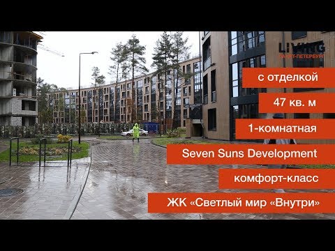 Приемка квартиры в ЖК «Светлый Мир Внутри». Застройщик Seven Suns. Новостройки Санкт-Петербурга