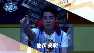 20180903來自星星的事 - 來自冥王星的鬼燈獎：【鬼月心驚驚　來自陰間的鬼夥伴想一起玩…】