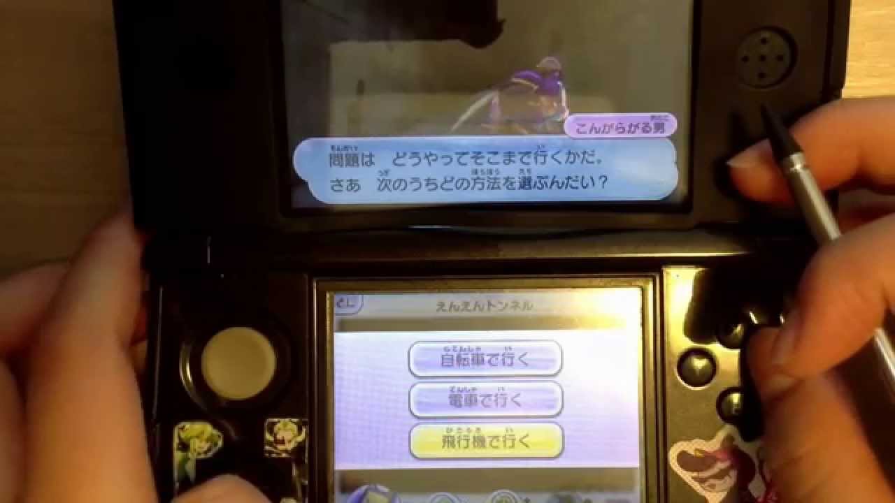 えんえん トンネル 攻略