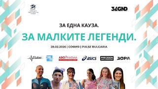 LIVE TRI Legend Inn | Благотворителен триатлон на закрито „За малките легенди“