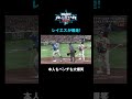【爆走!?】レイエスの全力疾走が可愛いすぎる...
