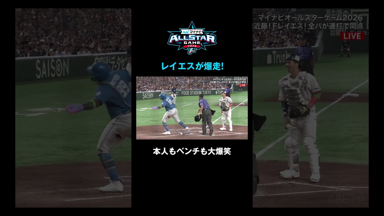 【爆走!?】レイエスの全力疾走が可愛いすぎる...