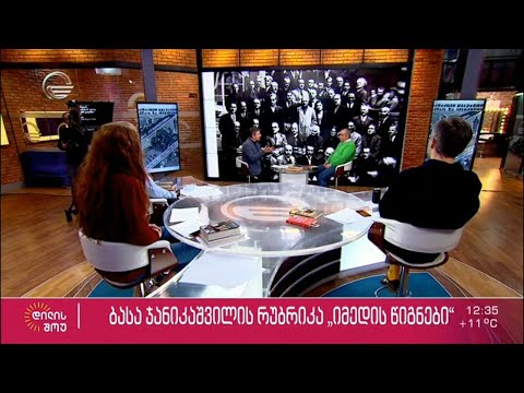 100 წელი ოკუპაციიდან - როგორ აღიბეჭდა ის ქართულ ლიტერატურაში