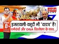 Suresh Chavanke Funny Video | Godi Media | Israel | Palestine | Memesngineer