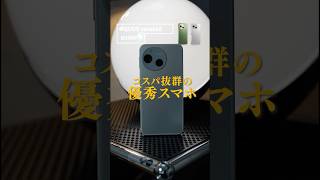 【これで6万円台〜!?】SHARPの新スマホ『AQUOS sense10』のコスパがエグい！カメラも高性能で超実用的なAI機能も搭載！通話品質も抜群。