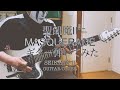 【聖飢魔II】『MASQUERADE』ギター弾いてみた_Vol.25