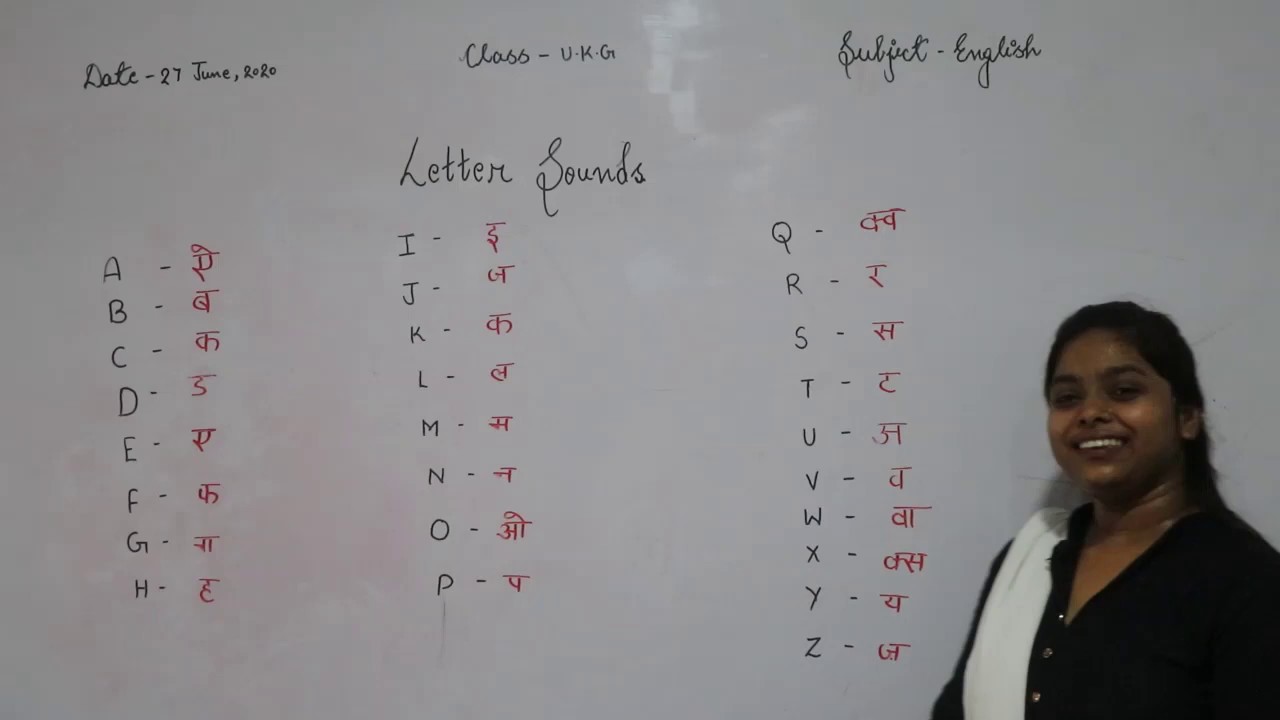 class ukg english topic letter sounds youtube