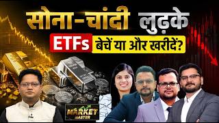 Gold-Silver Crash : Gold-Silver में भारी गिरावट, क्या अब खरीद लें? अभी और कितना गिरेंगे दाम?