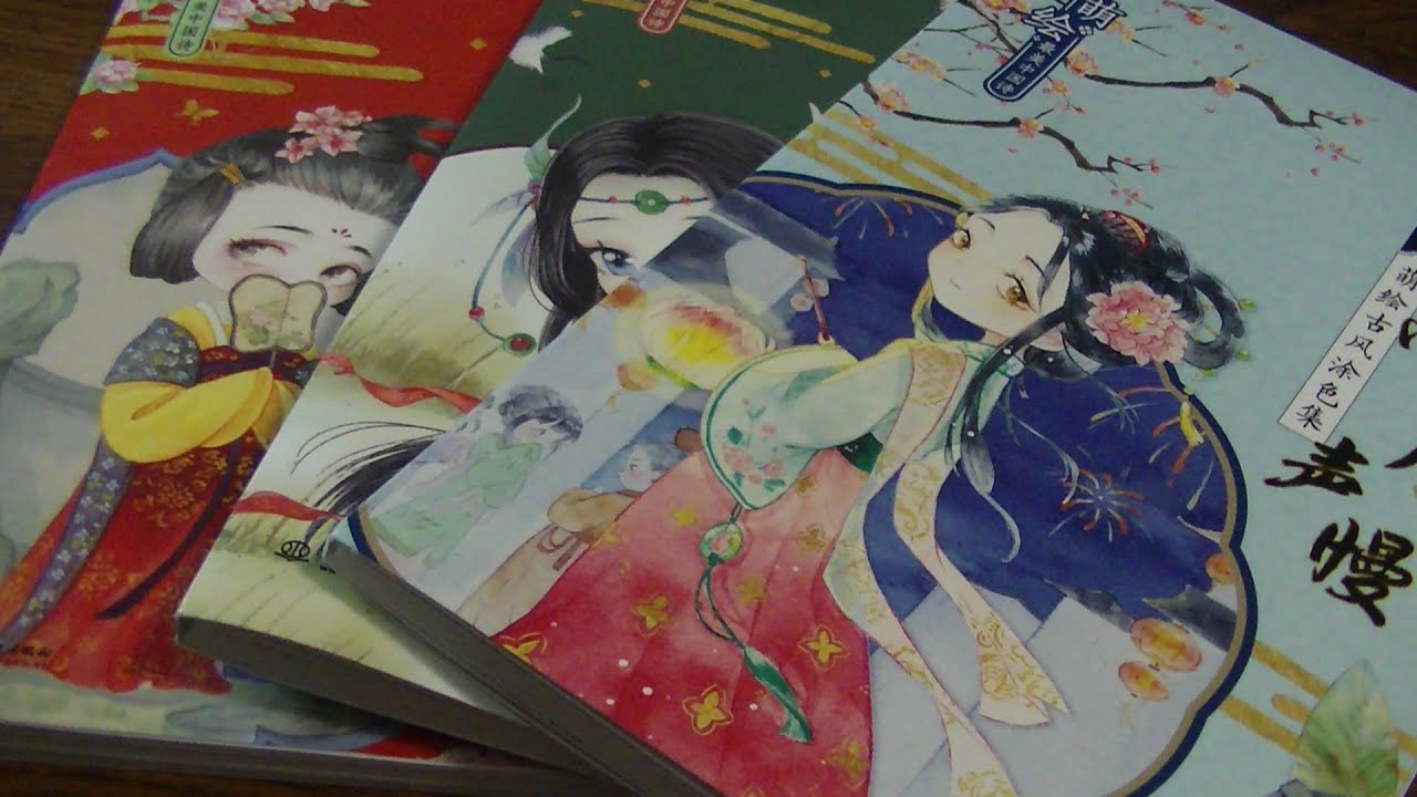 Chinese Poetry Vol. 1-3 Coloring Book Flip Thru