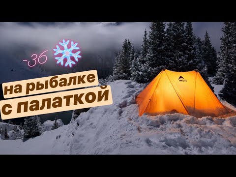 Рыбалка с палаткой,готовлю на костре