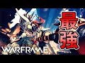 【Warframe】最強のフレーム!?CHROMAのビルド紹介&解説をする【MC】