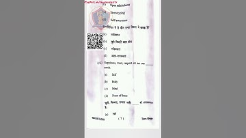 PPU UG Regular Sem-1 PYQ 2023 (VAC1:Value Added Course)Panchakosha...#ppu#ugsem1#pyq#ug#exam#ppuexam