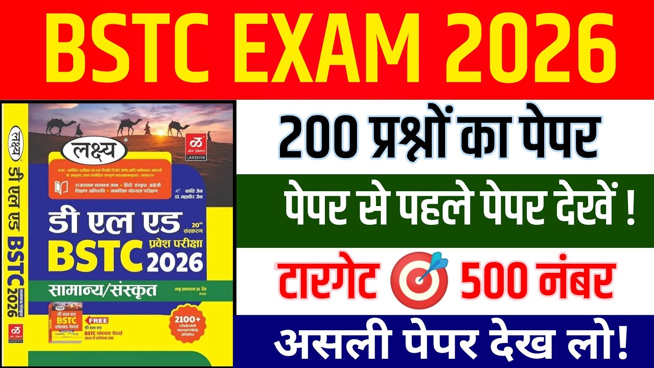 Bstc online classes 2026 // Bstc live classes 2026 // bstc live classes today // bstc classes today