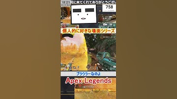 【Apex】プラウラーなのよ【てつぽんげーむず】　#shorts #apex