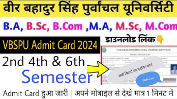 vbspu admit card 2024 kaise download karen | how to download vbspu admit card 2024 | BA/Bsc/Bcom