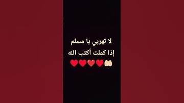 احترم القران الكريم لمده 14 ثانيه ♥️🤲🏻♥️🤲🏻