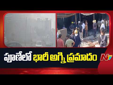 Massive fire Mishap At four furniture shops in Pune | NTV Telugu - NTVTELUGU