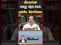 CM Vijay | Tn Assembly | Tvk Vs Dmk | மீனவா்கள் கைது தொடா்பாக முக்கிய கோாிக்கை
