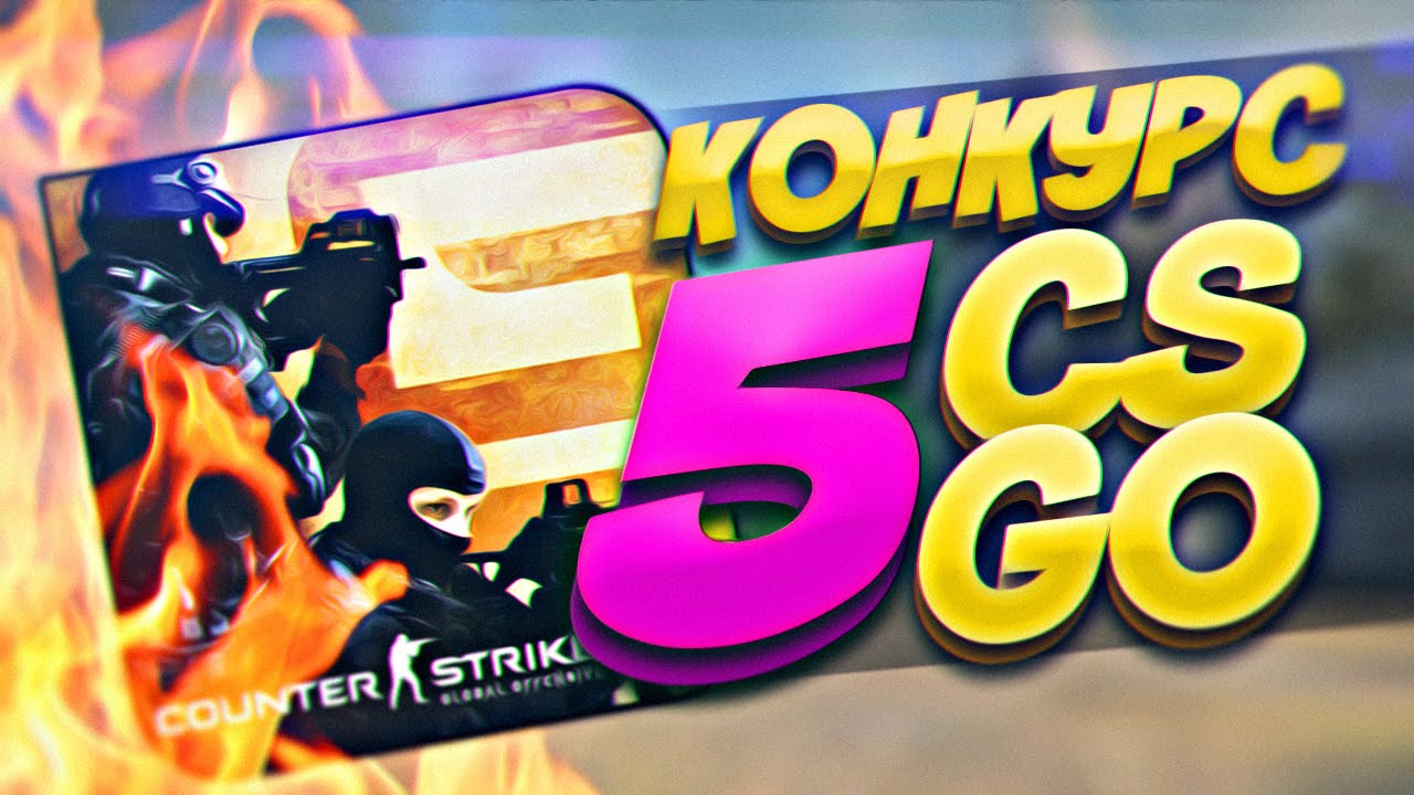 cs go на playstation 5 купить