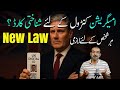 Keir Starmer’s Digital ID Plan | Illegal Working #ukimmigration #britishpakistani 