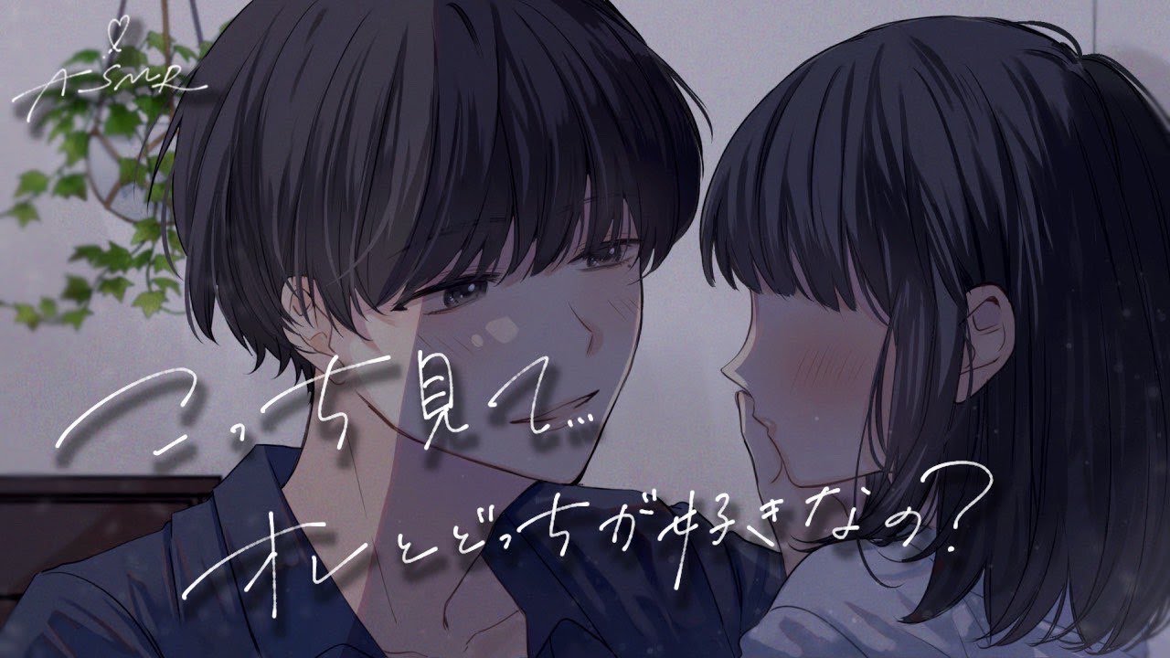 【女性向けボイス】元カレから連絡がきた彼女に嫉妬しちゃう彼氏【ASMR】