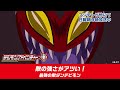 【激アツ！】「デジモンアドベンチャー：」敵の強さがアツい！最強の敵ダンデビモン